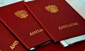 Купить диплом в Саратове Как и где сделать заказ