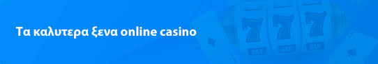 Online Casino Εξωτερικού Παίξε και Κέρδισε Ασφαλώς